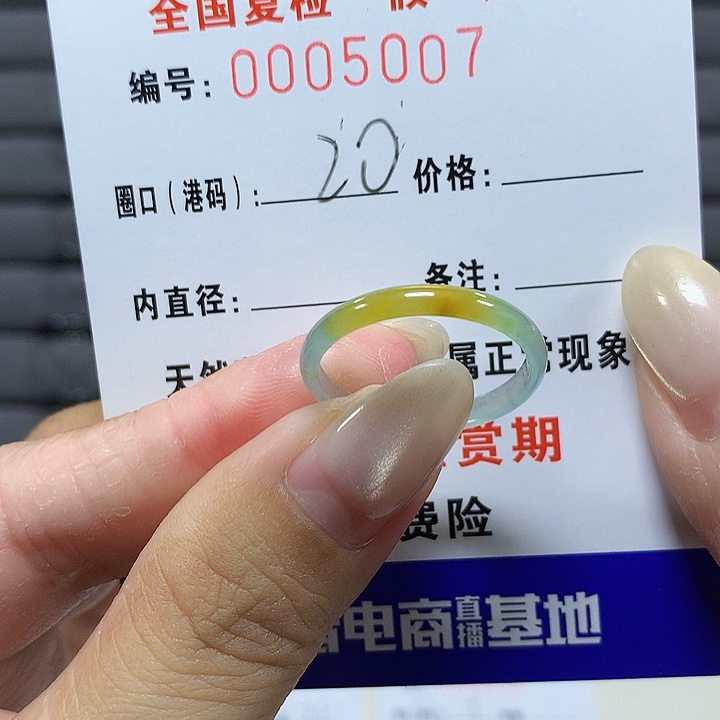 翡翠未镶嵌戒圈5007