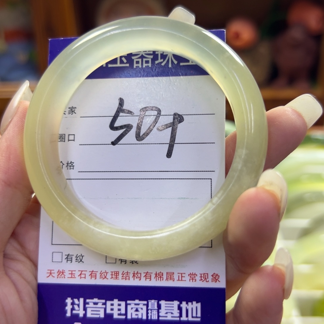 蛇纹石玉未镶嵌手镯238