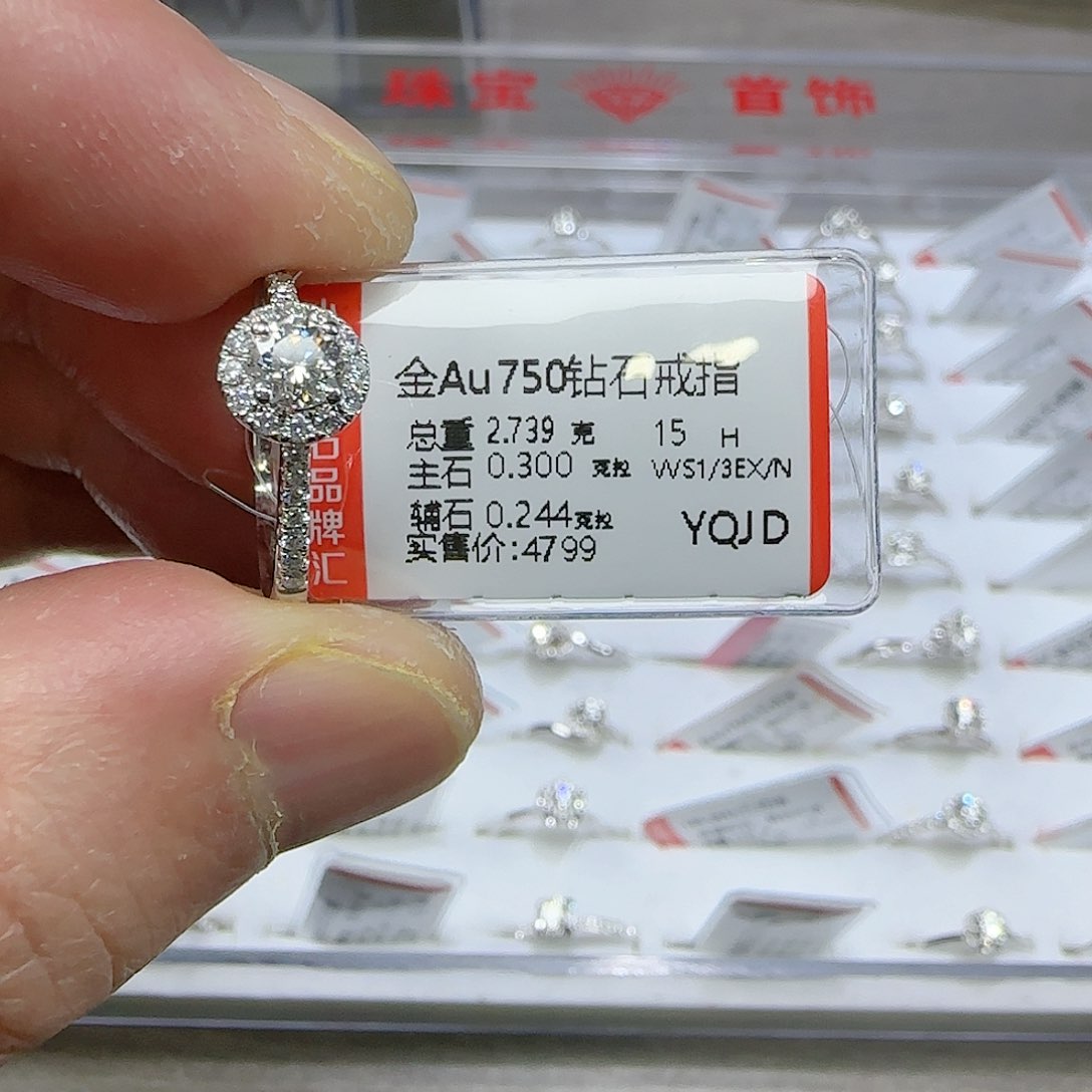 钻石戒指/指环18K金镶嵌