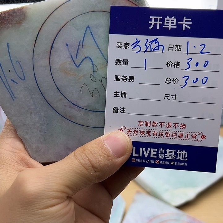 定制翡翠未镶嵌翡翠片料保a