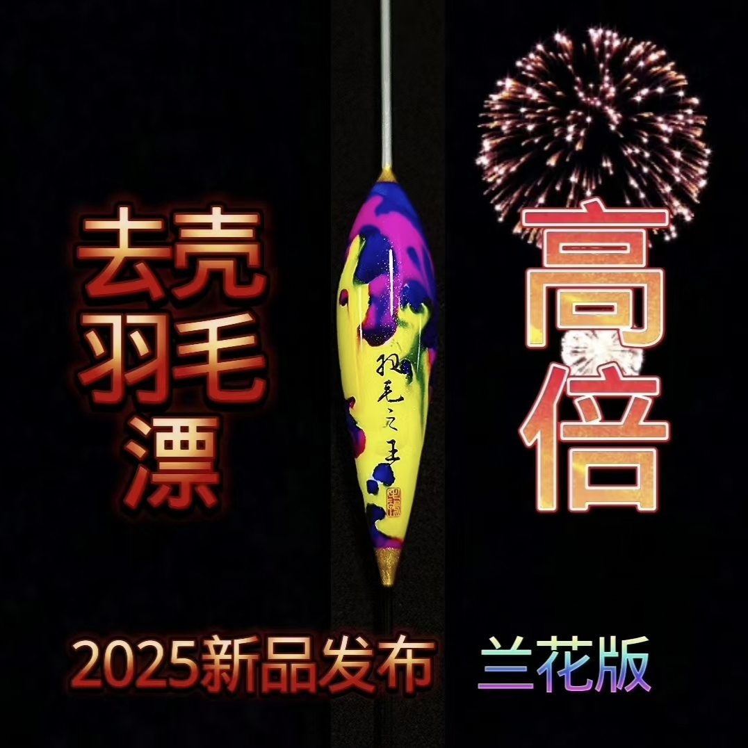 去壳孔雀羽600长浮漂超轻超灵