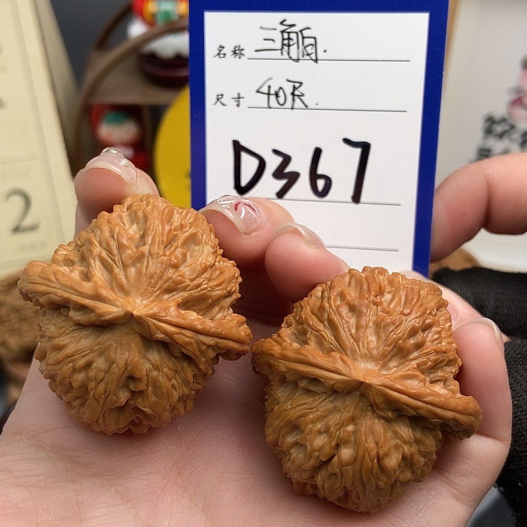 文玩核桃吊坠米**蛋40三角白
