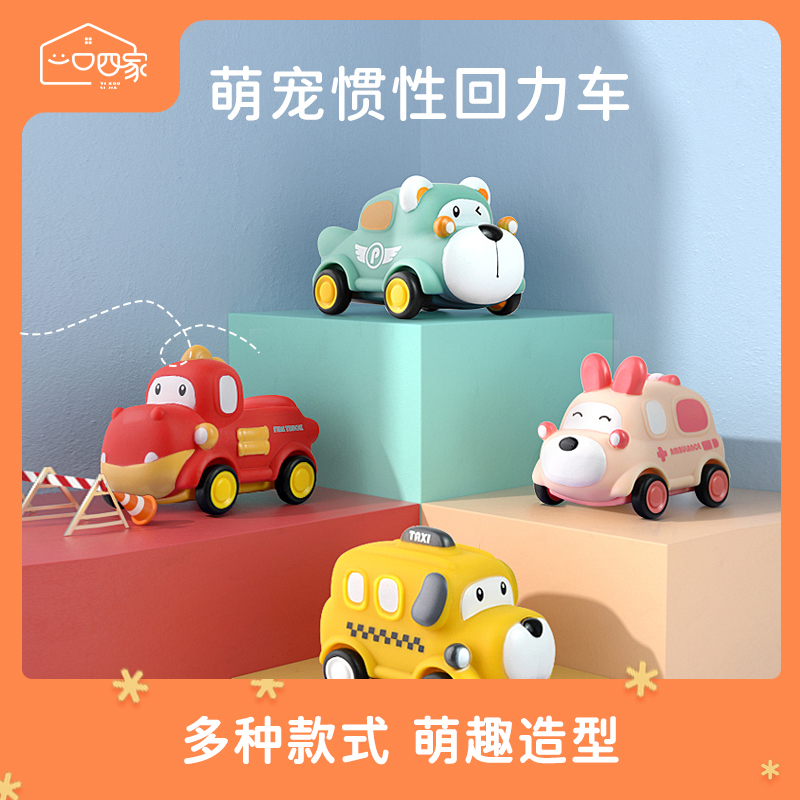 （直播）48小时发软胶惯性回力萌宠小汽车双向学爬8-36月龄宝宝玩具