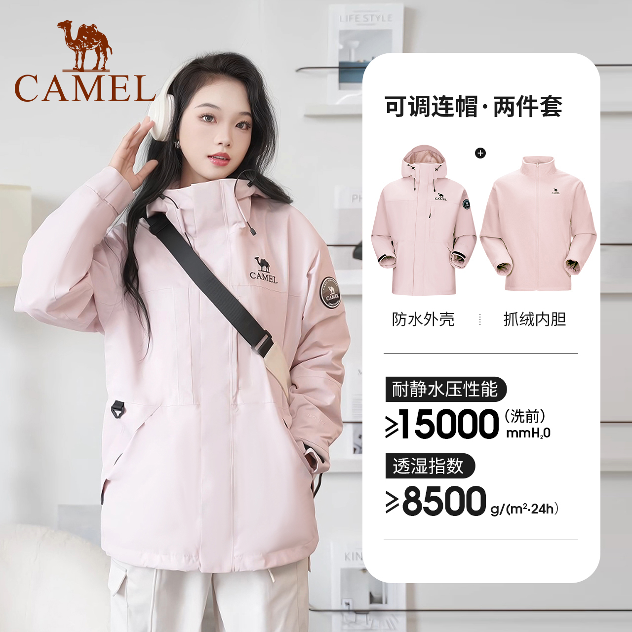 【雨舞者】王俊凯同款骆驼户外三合一冲锋衣男女防风防水上新流光风