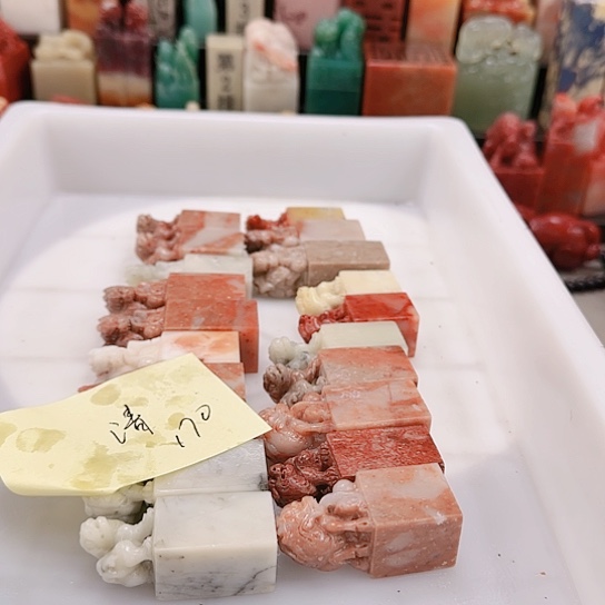 清***也青田石0000000000000