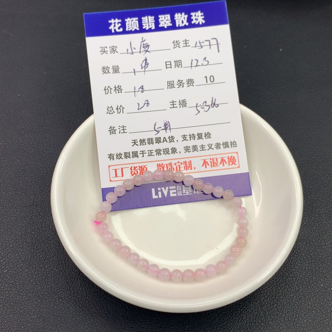 小***度翡翠散珠翡翠散珠DIY手串多样性自发