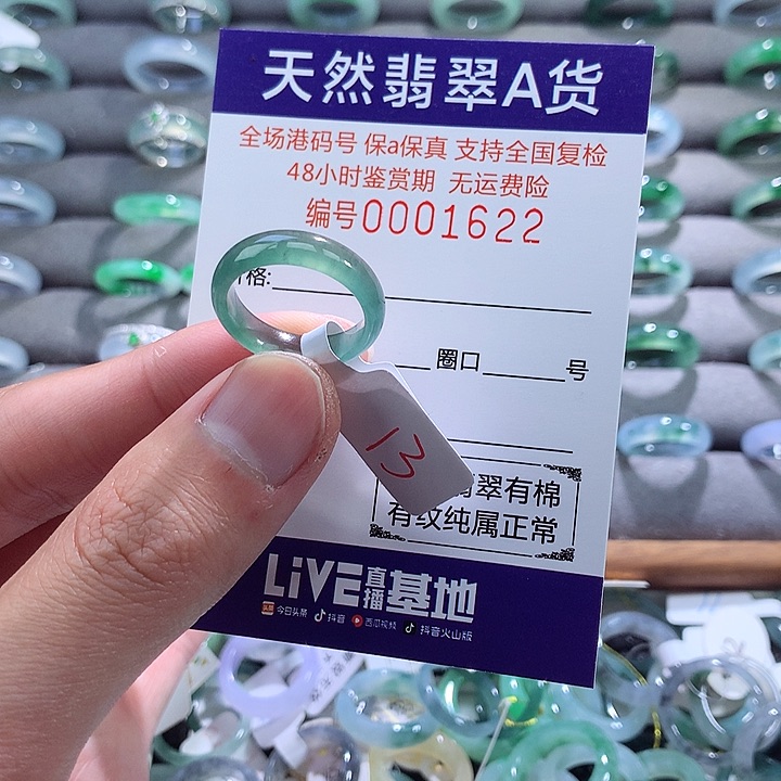 翡翠戒指未镶嵌翡翠