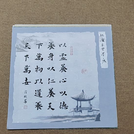 书法庄盛华书法作品