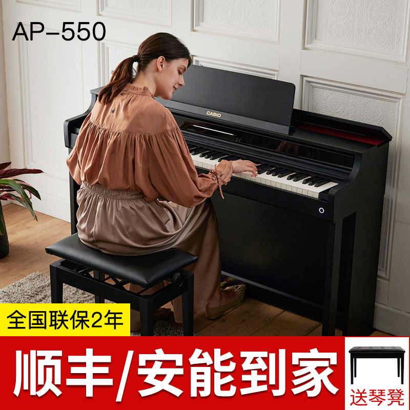 kaxiou电钢琴AP-550专业考级演奏智能88键家用重锤电子钢琴