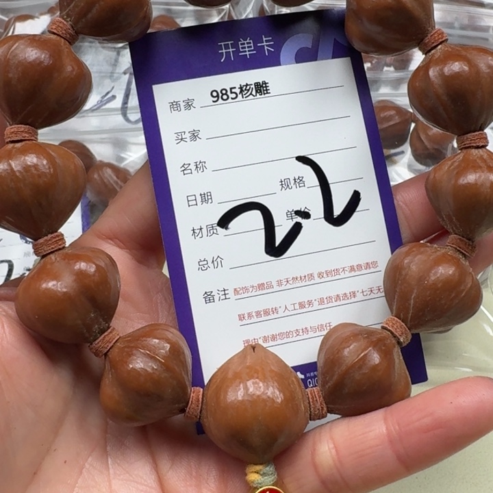 努***斗橄榄核手串/手链橄榄核