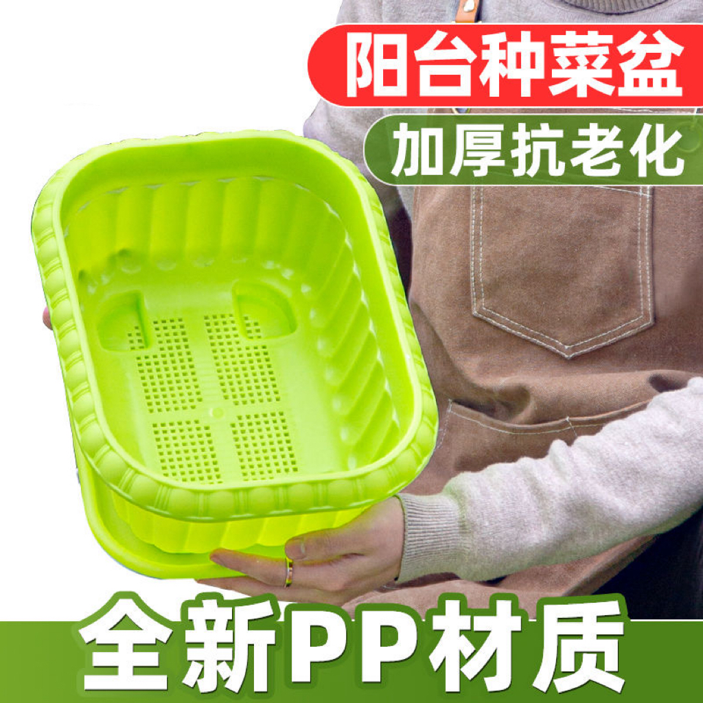 阳台种菜盆长方形种菜专用盆种植箱塑料花盆小香葱韭菜香菜种植盆