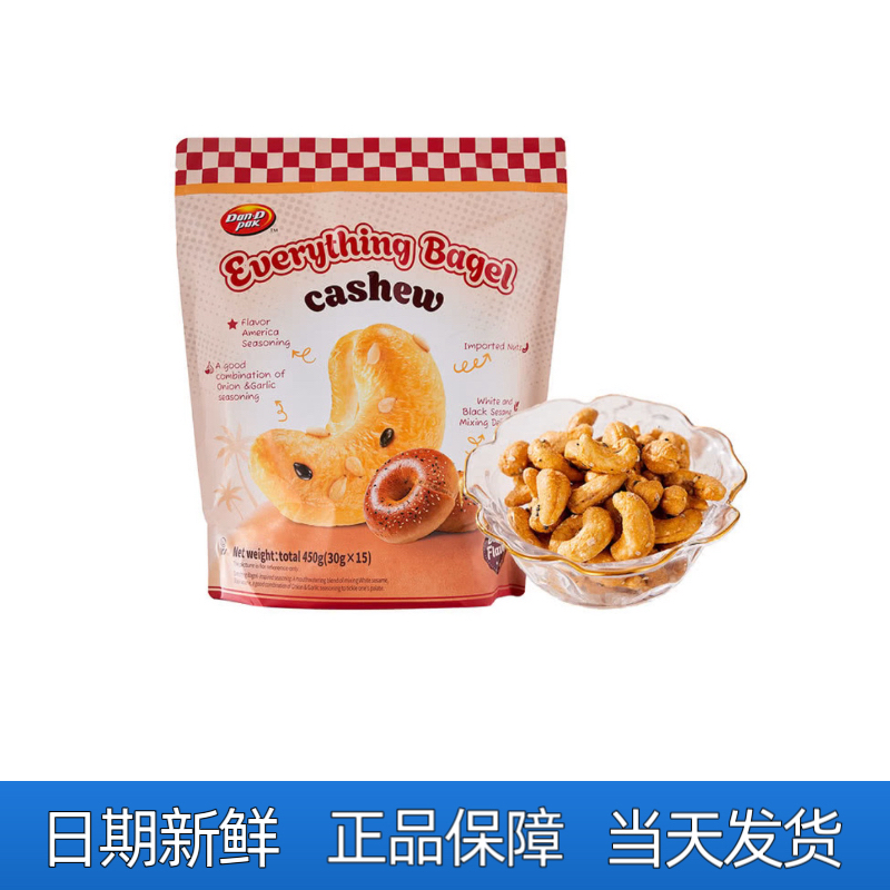 贝果风味腰果仁 健康烘烤形
