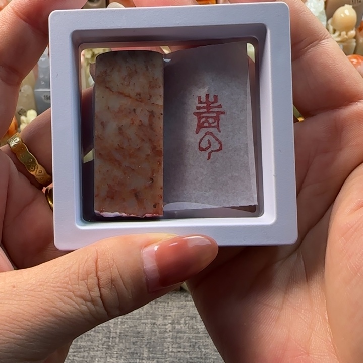 昌化石印石1-2厘米青云