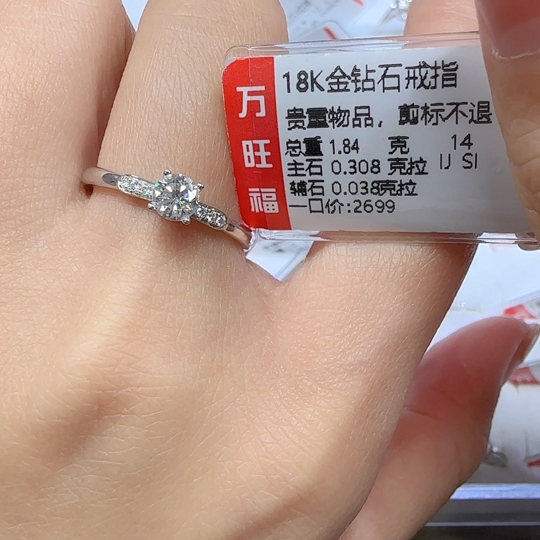 钻石戒指/指环18K金镶嵌