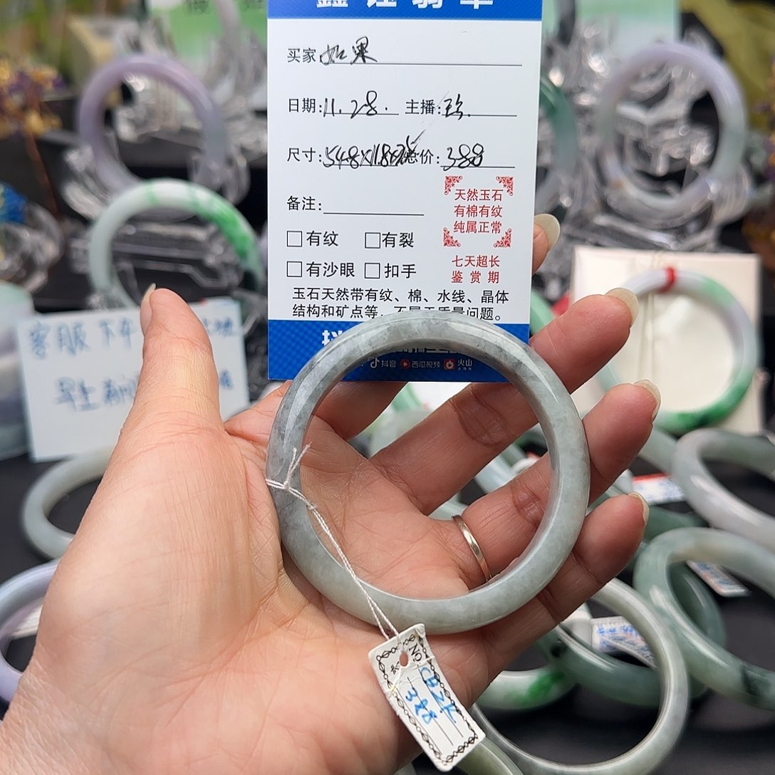 如****翡翠未镶嵌手镯54.8/11.7/7.5