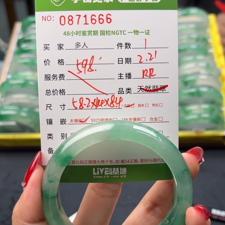 石英质玉手镯未镶嵌00000