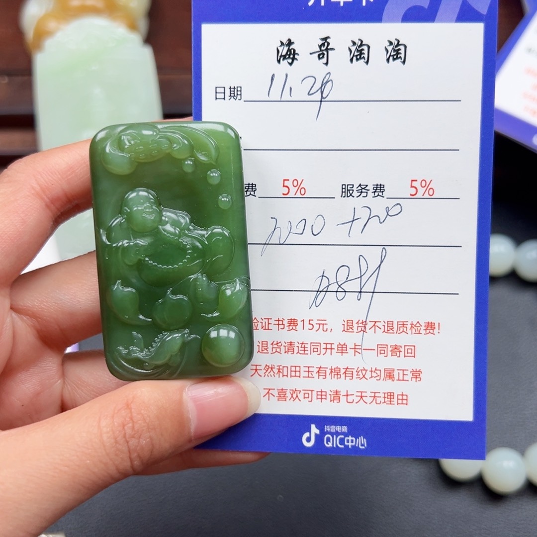 未镶嵌和田玉挂件