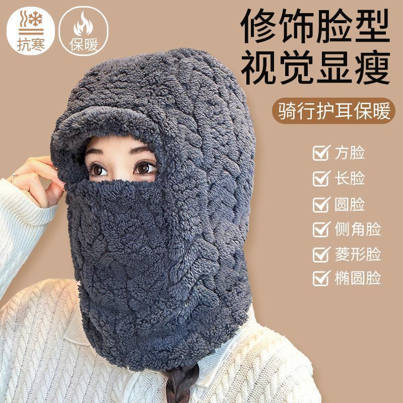 冬天帽子骑车秋冬户外防寒防风面罩一体保暖围脖套头女加厚包头帽