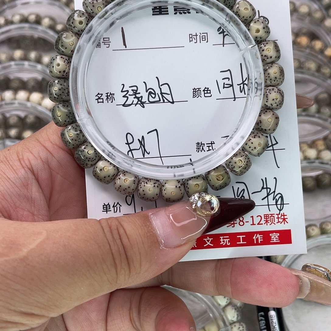 星月菩提手串1绿包白