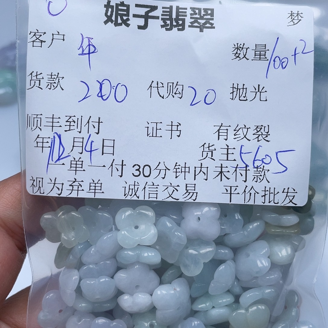 °****翡翠未镶嵌颈饰翡翠首饰