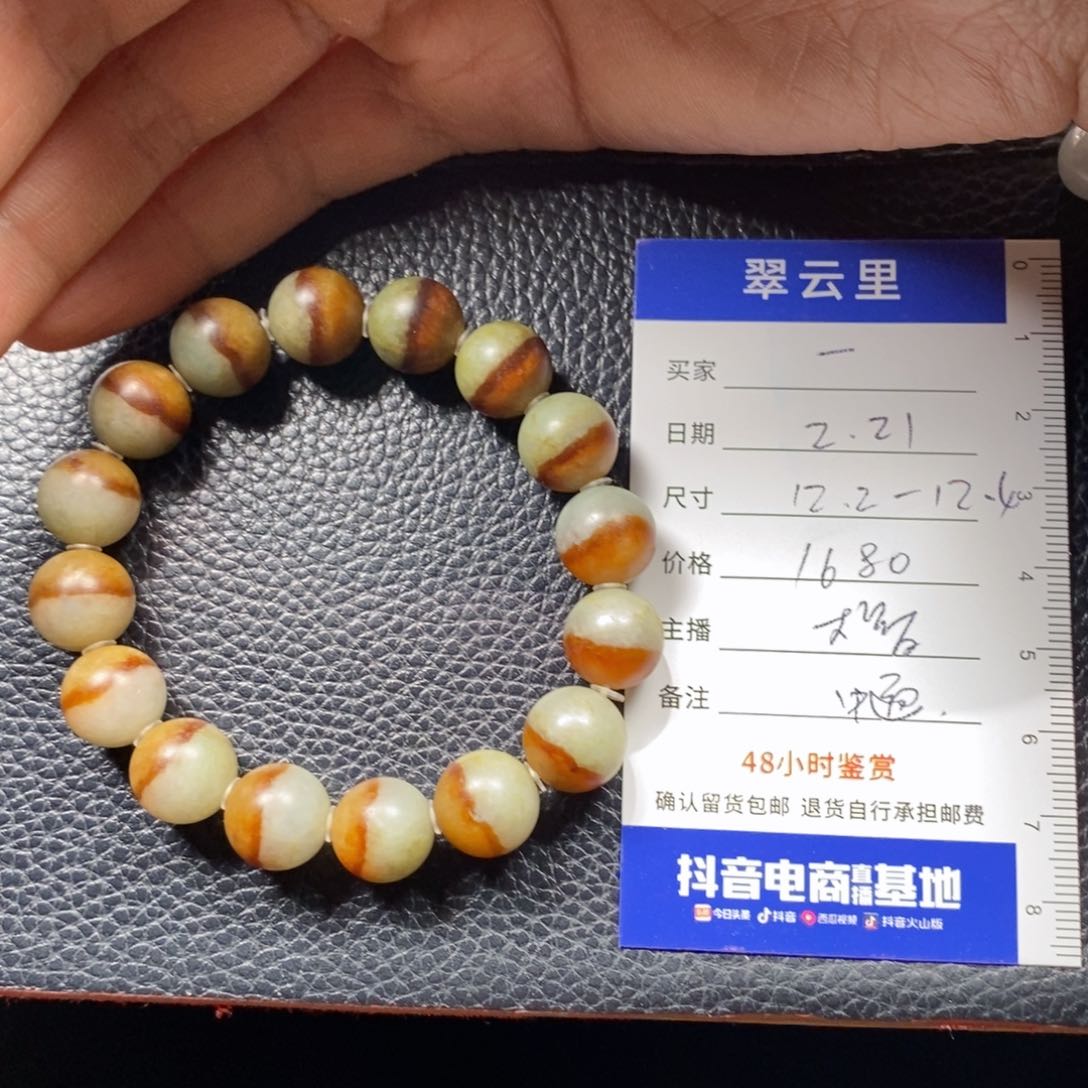 翡翠手链未镶嵌一**空珠子