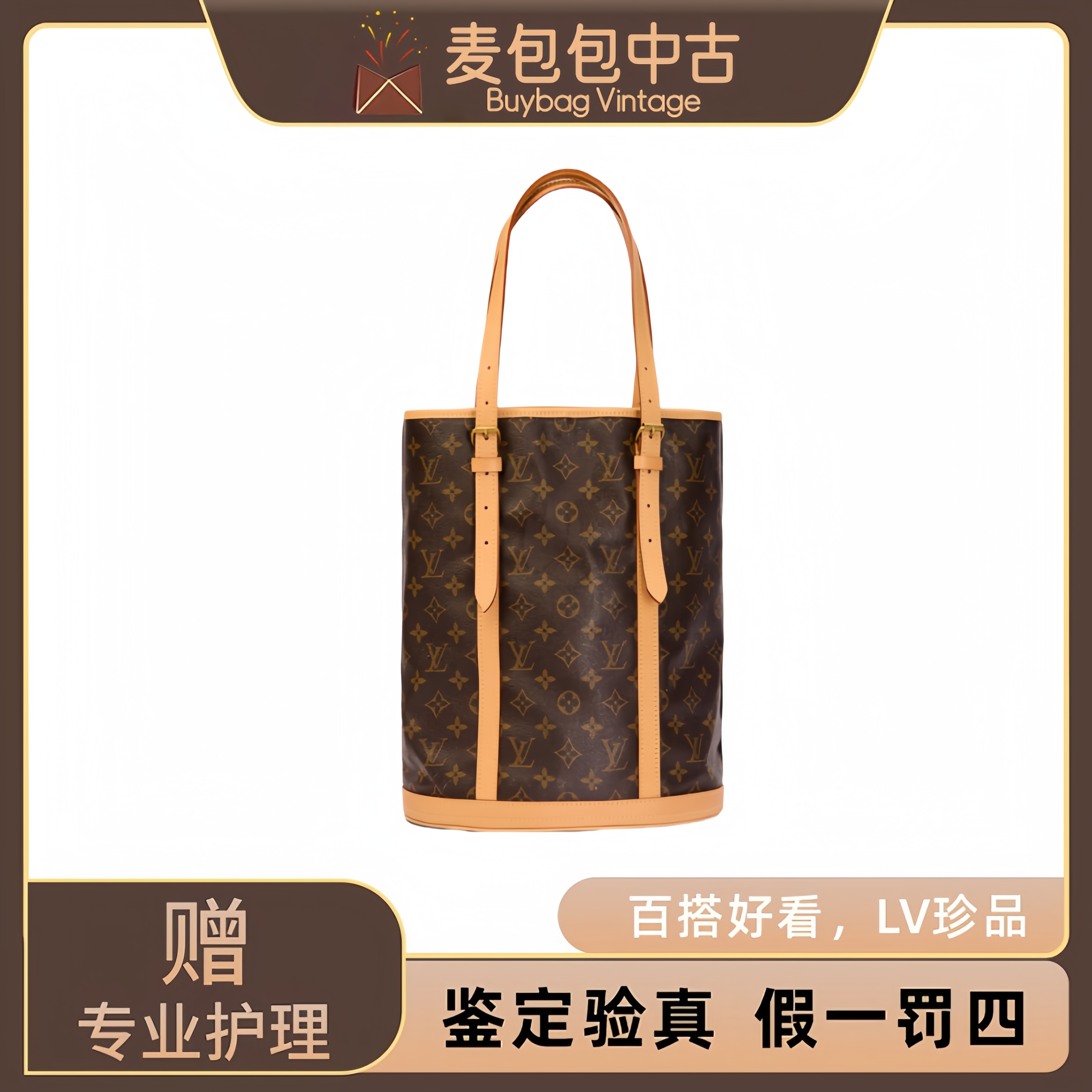 修复品LouisVuitton/路易威登 LV中古大水桶/老花女士单肩斜挎包