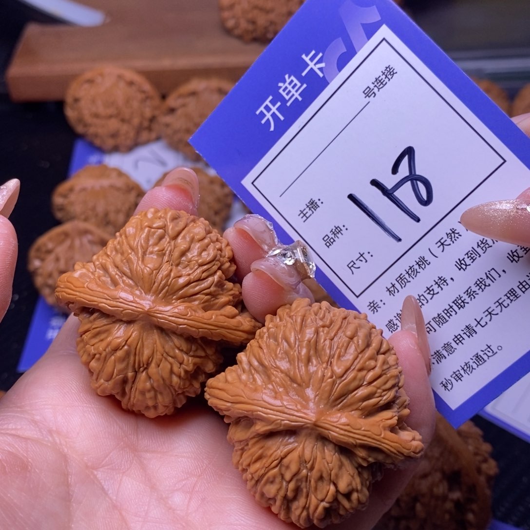 文玩核桃把件45四座楼118