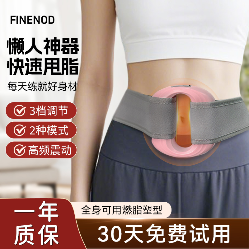 FINENOD筋膜环腰椎快速颈椎