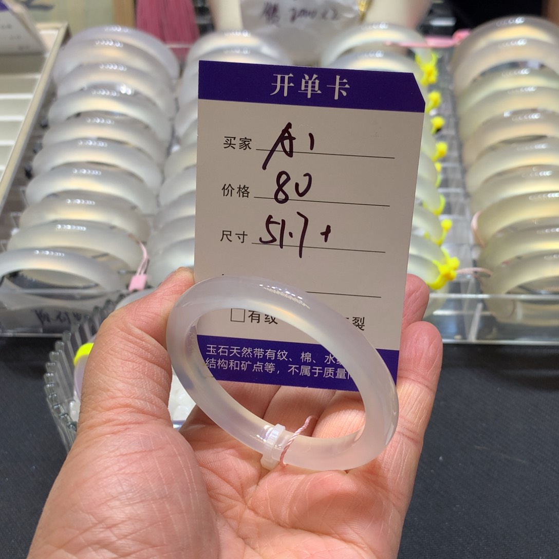 玛瑙/玉髓手镯未镶嵌马料极白51圈口