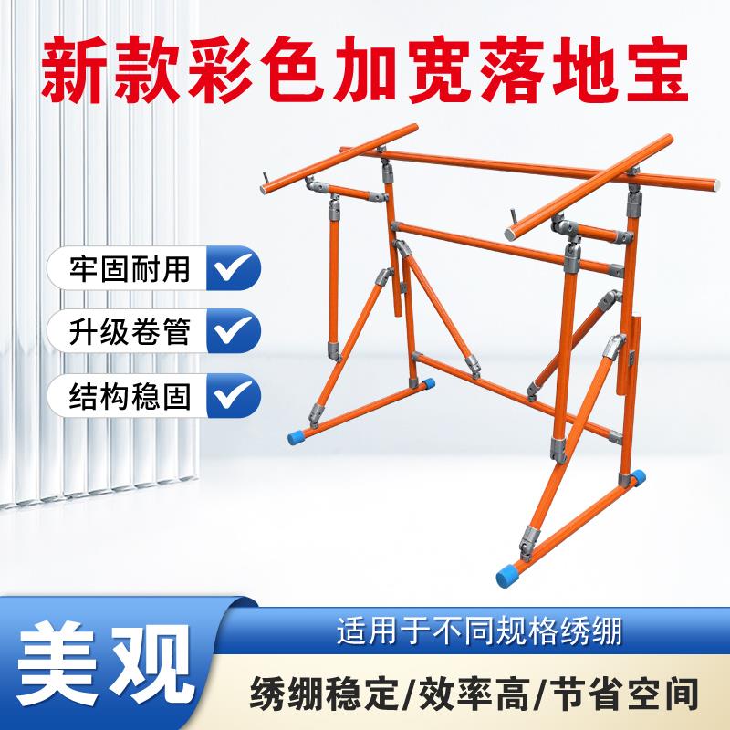 【】十字绣专用绣架新款加宽加固落地宝铝合金材质