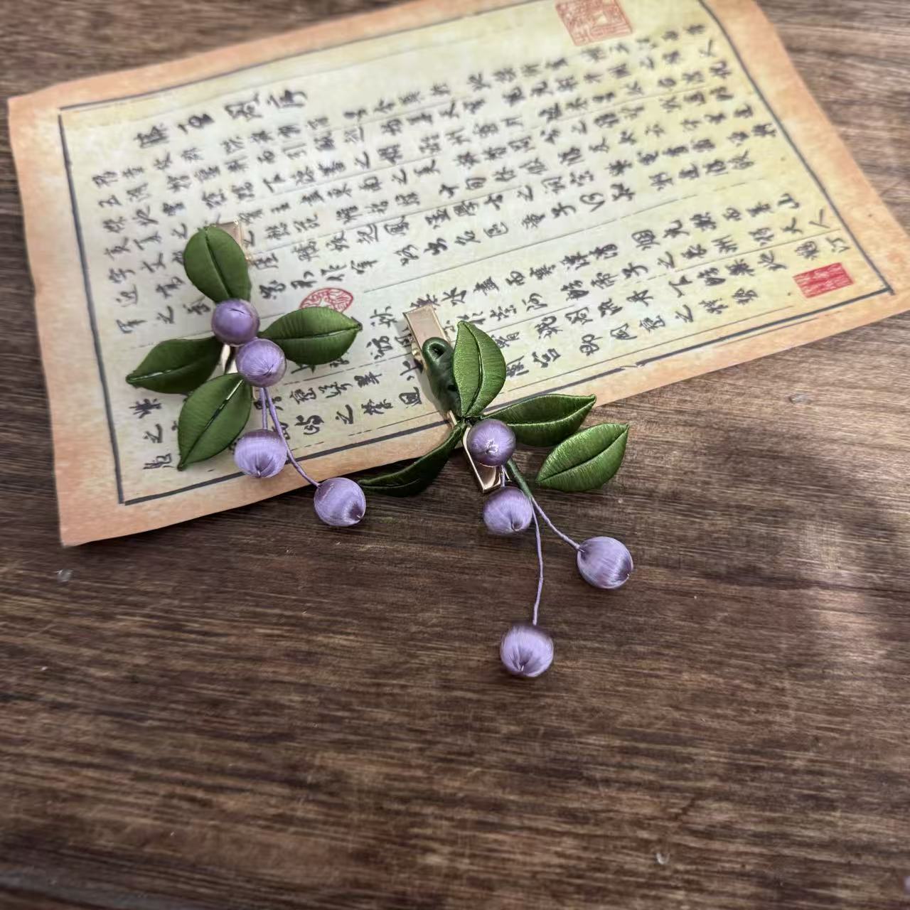 缠花紫色小野果。前尘梦古风汉服配饰