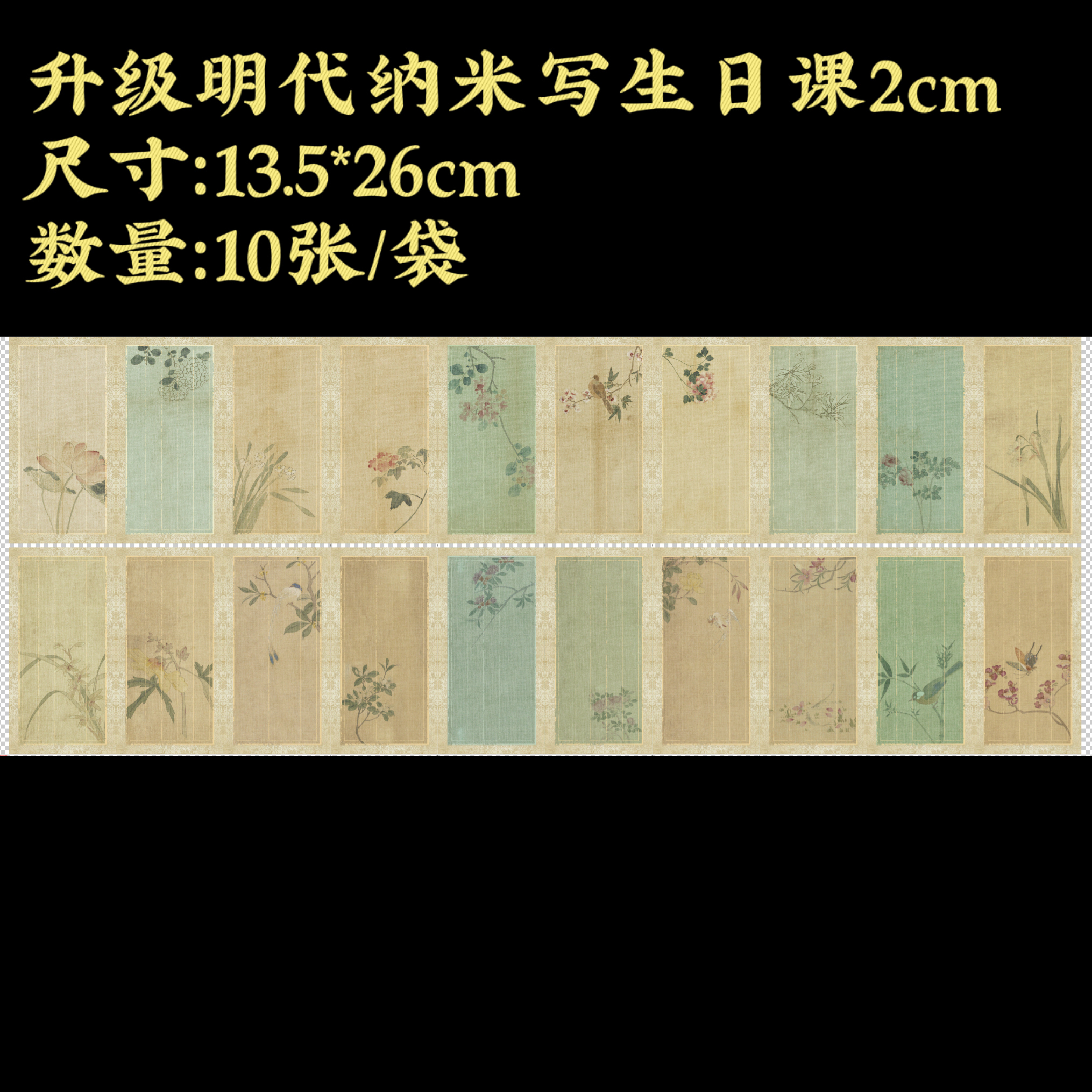 【升级纳米明代写生日课】大风堂纳米半生熟毛笔书法作品宣纸