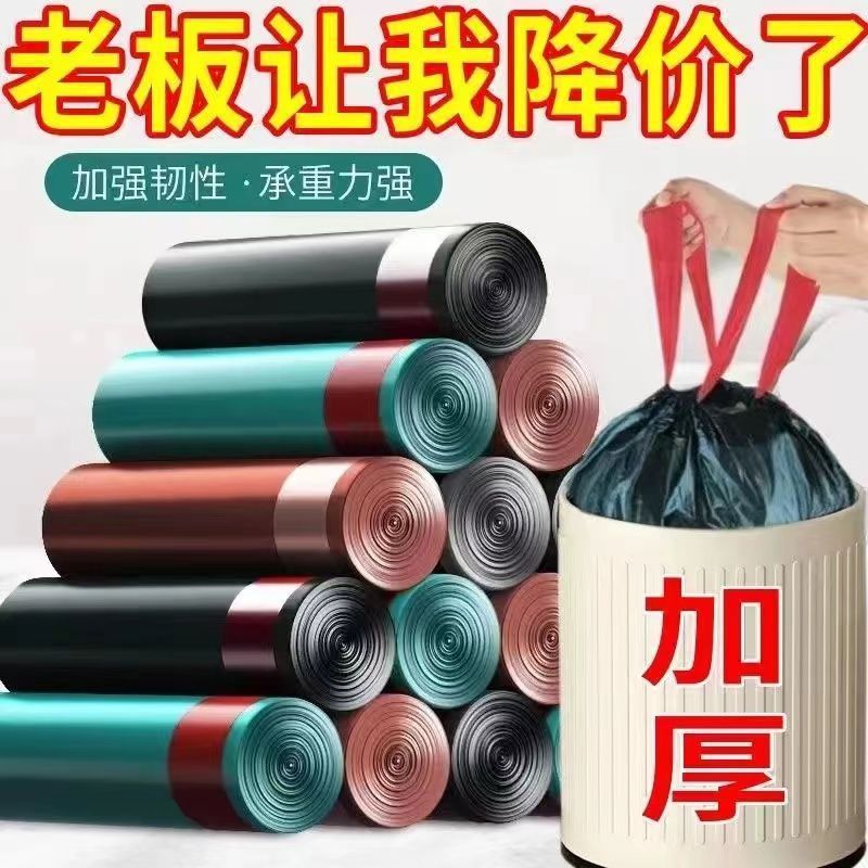 垃圾袋垃圾抽绳加厚大号袋子家用手提式收口黑色塑料袋厨房宿舍