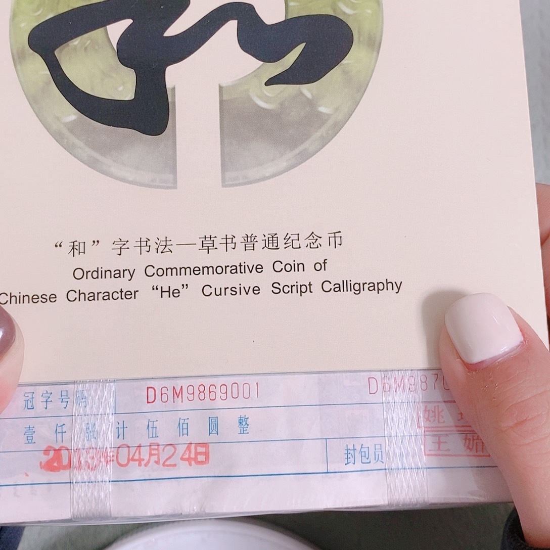 其他普通金属D6M9869999大三元