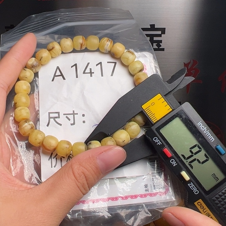 未镶嵌琥珀珠宝奇石