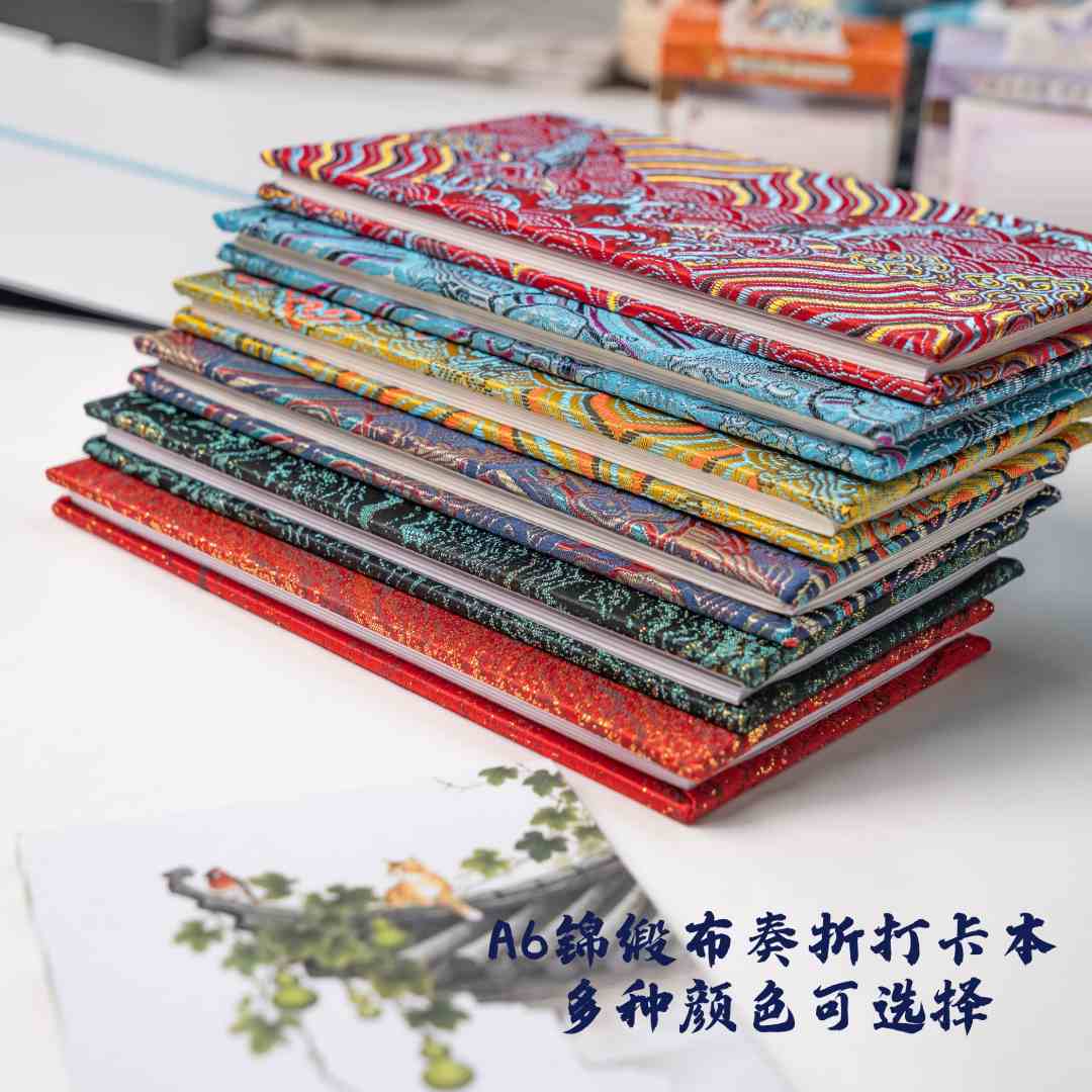 【打卡本】奏折印章本旅游印章打卡本记事本