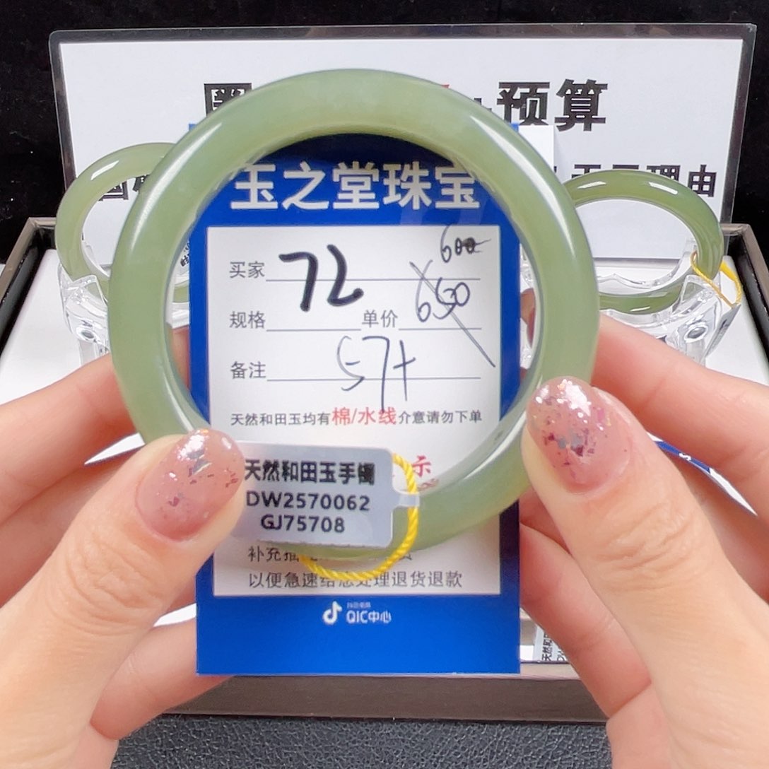 和田玉手镯未镶嵌往**风