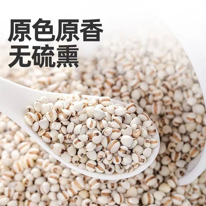 贵州新鲜薏仁米大薏米新米生薏米搭配红豆赤小豆煮水