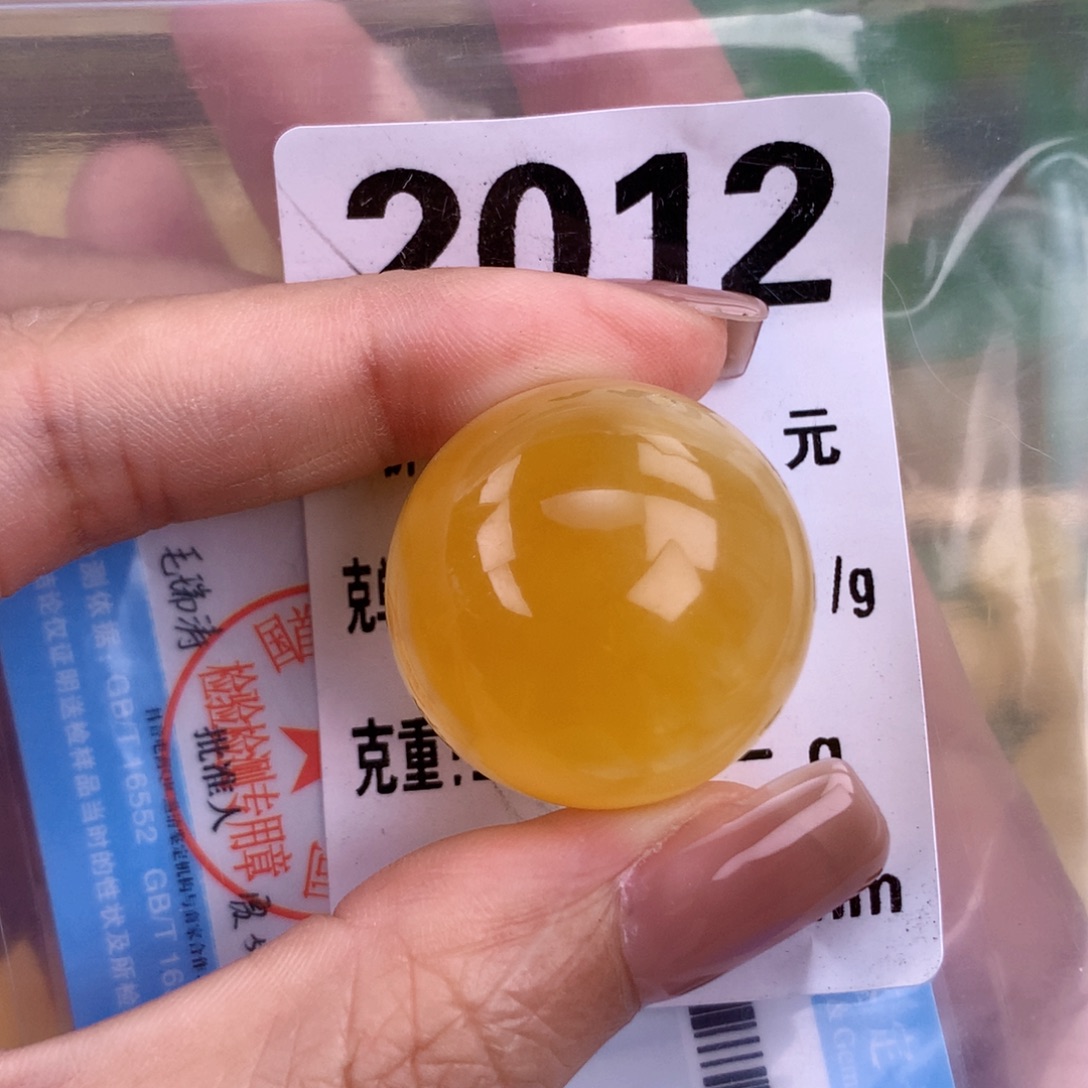 蜜蜡未镶嵌珠宝奇石25.9 接近全