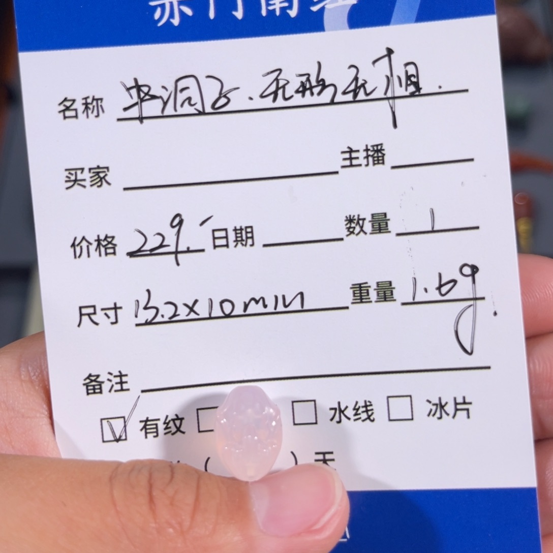 玛瑙/玉髓中洞子无相佛。不退不换未镶嵌