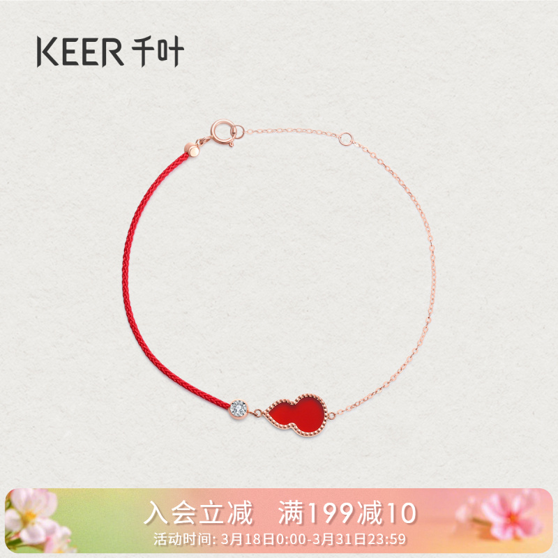 千叶珠宝 18K金手链玫瑰金葫芦红绳小众手饰 39900025429