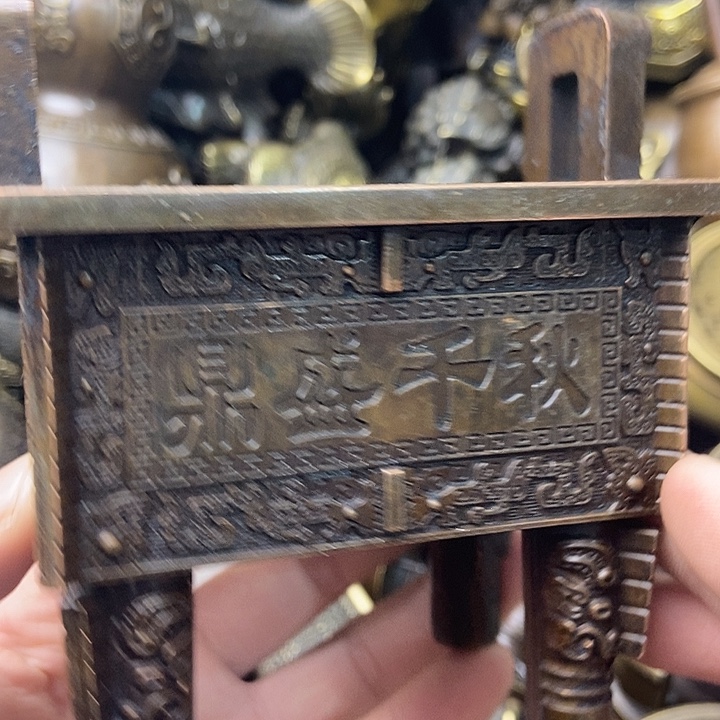 铜器时代……铜器时代