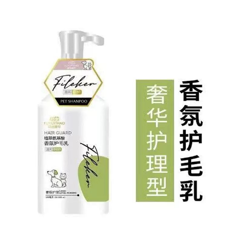 【布丁同款】宠物氨基酸护毛素500毫升超值装