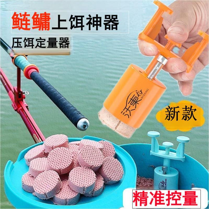 鲢鳙压饵定量器野钓黑坑上饵神器鲢鳙饵散炮料捏团器钓鲢鳙神器