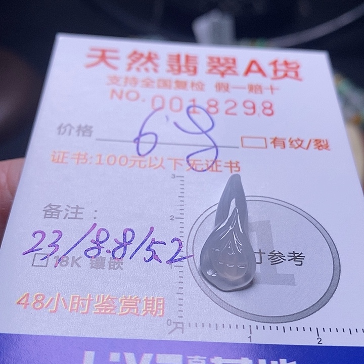 翡翠未镶嵌颈饰玉兰花18298