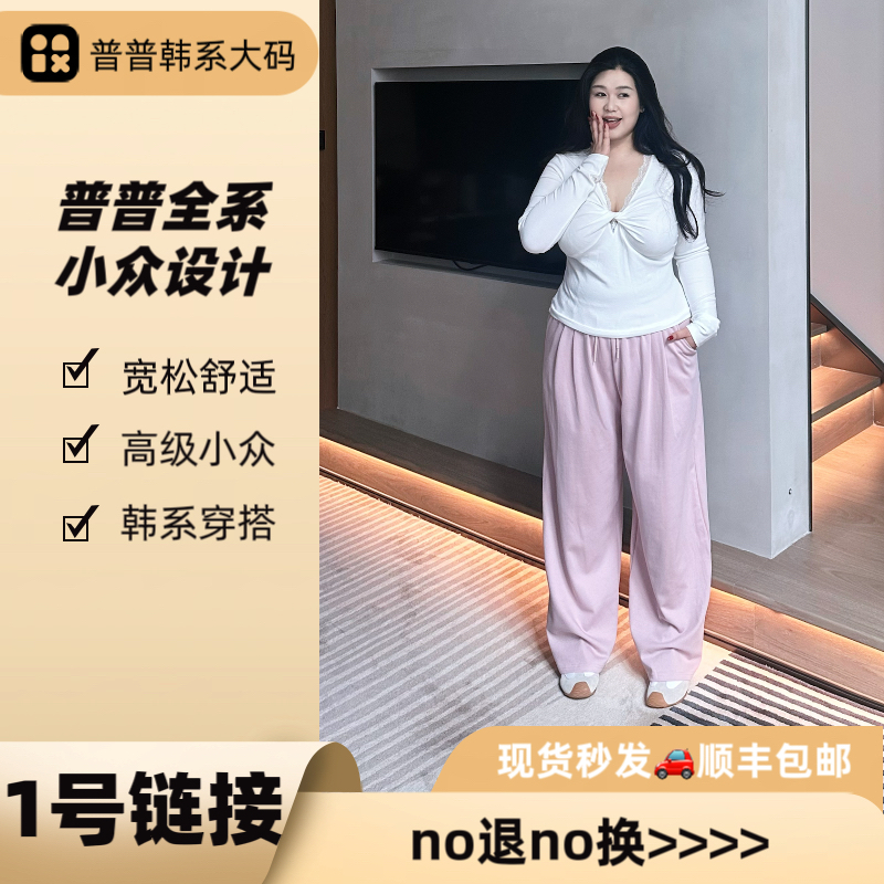 【普普全家福系列】上衣半裙裤子集合大码No退No换宽松MM2025显瘦