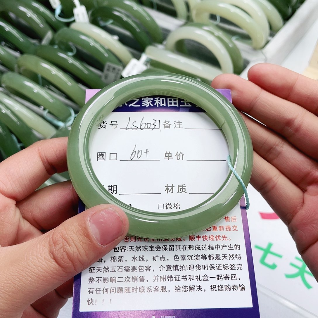 和田玉手镯未镶嵌彤****?