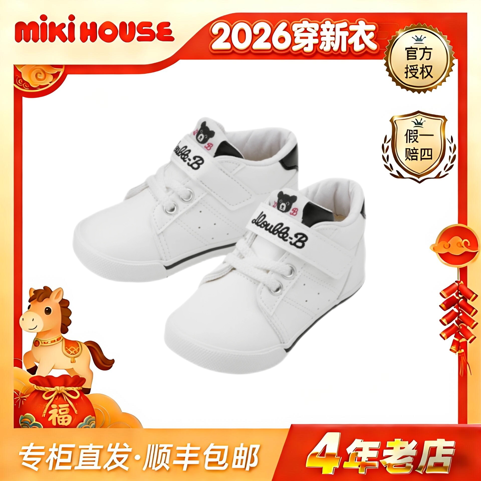 MIKIHOUSE新款日本制DB黑熊皮革鞋男女小白鞋学步鞋婴儿鞋