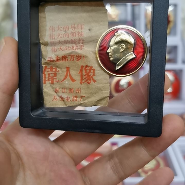 其他普通金属红色收藏纪念章1枚