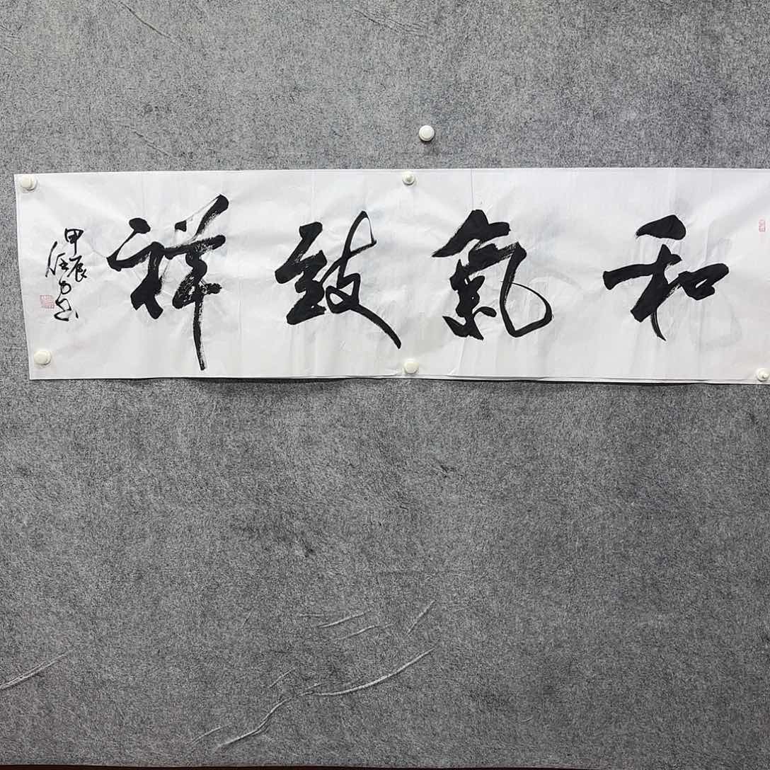 书法书法书法篆刻